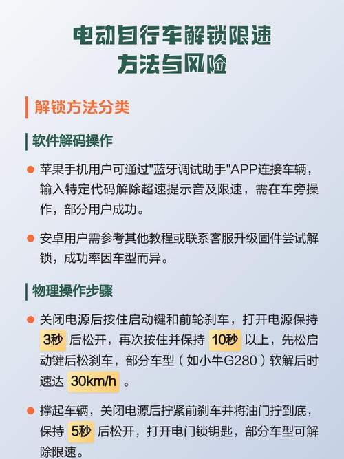 九号解锁限速后悔了怎么办截图