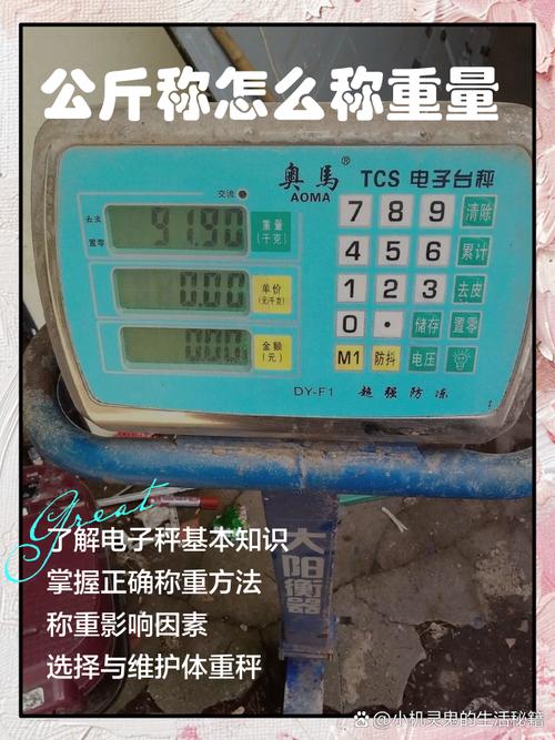 超市的称是公斤还是斤怎么看缩略图
