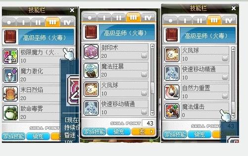 火毒三转技能