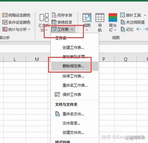手机怎么删除多余的表格单元