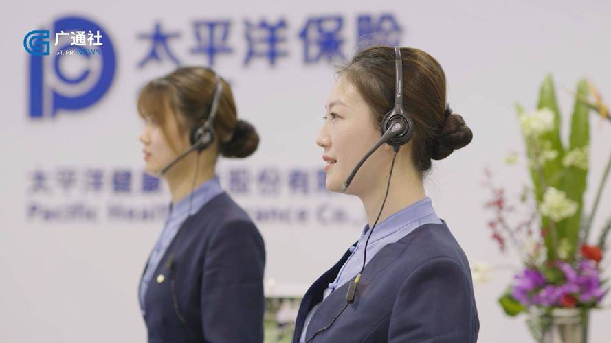 太平洋24小时人工客服截图