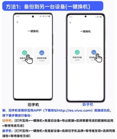 vivo手机怎么刷回原系统截图