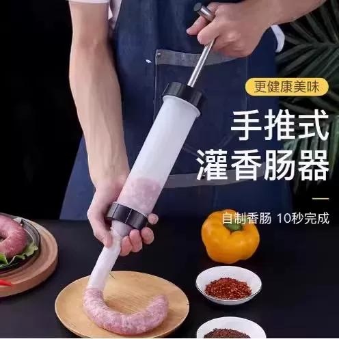 在家自己灌肉肠的工具