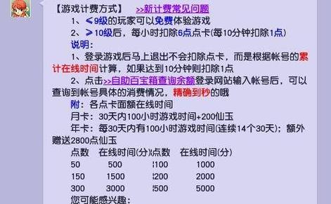梦幻西游10万点卡多少钱