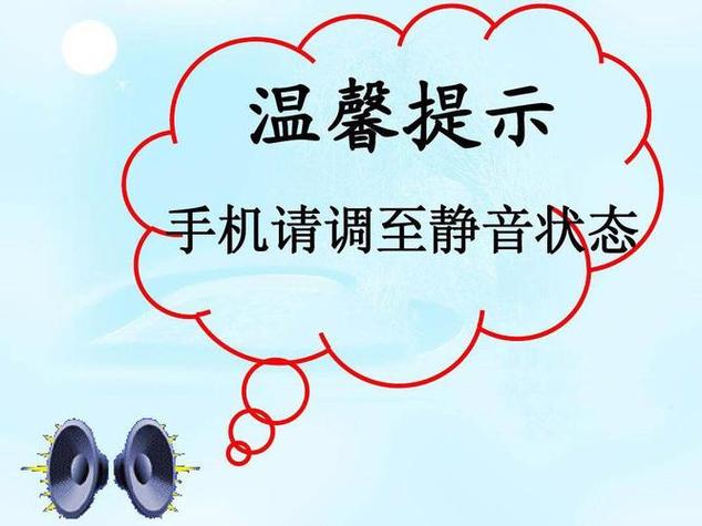 手机静音了怎么找到手机的位置