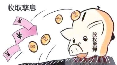 质押物的孳息由谁收取