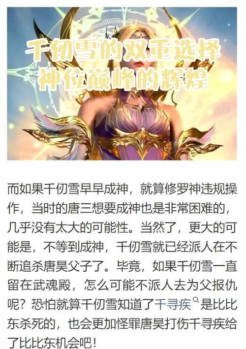 斗罗之神级选择笔趣阁缩略图