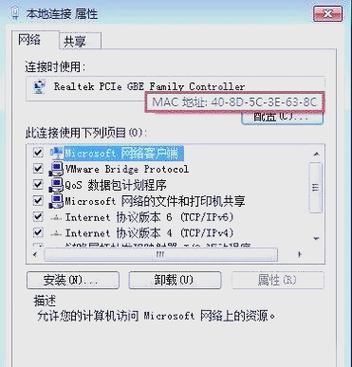 网卡地址怎么看