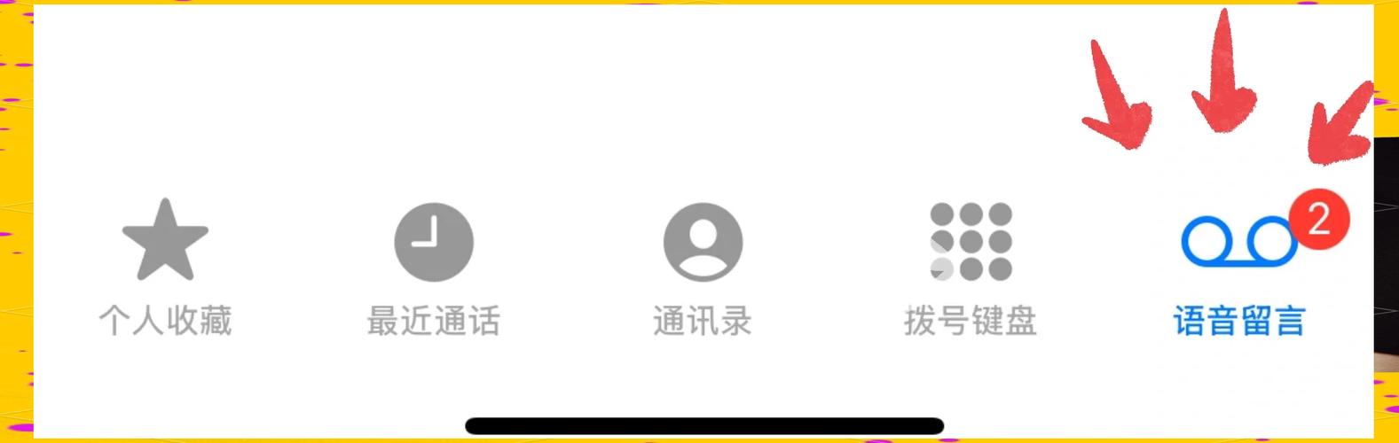 怎么设置电话留言接听模式