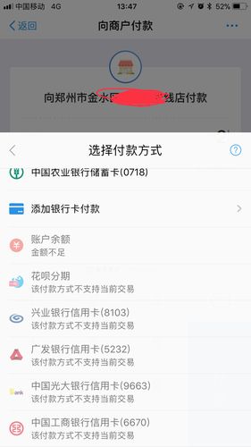拉卡拉扫不了支付宝