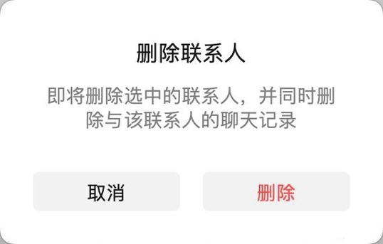 删了支付宝好友再加上对方知道吗缩略图
