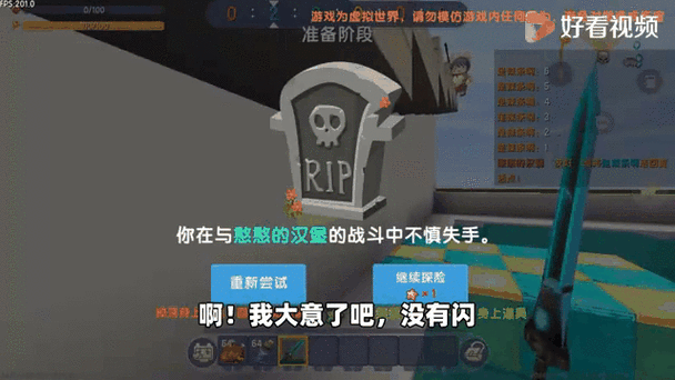 入梦迷你世界屠夫躲猫猫视频