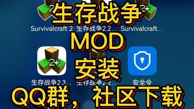 生存战争mod下载大全