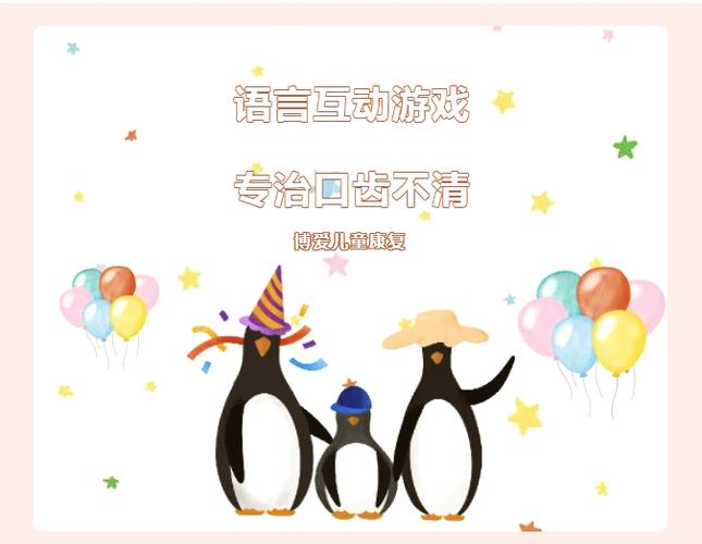 双人语言小游戏