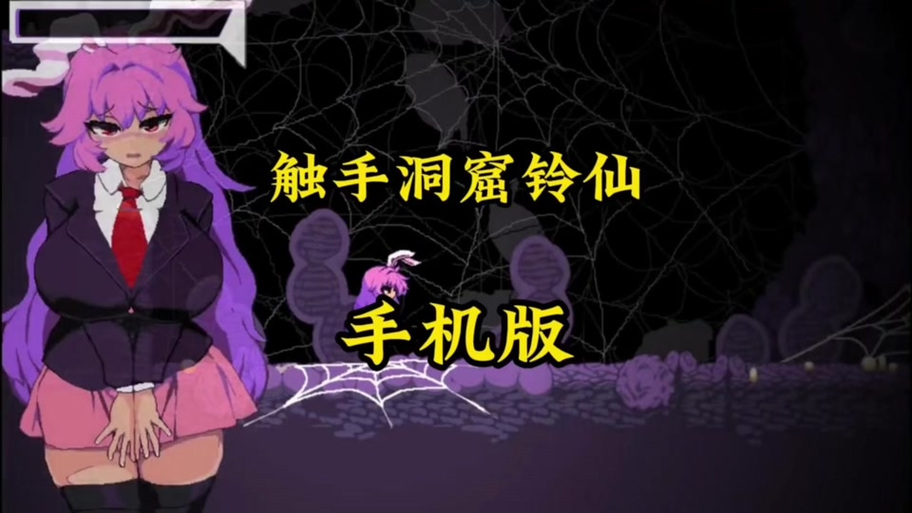 提亚与触手洞窟怎么下载