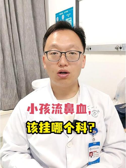 流鼻血要去哪个科看