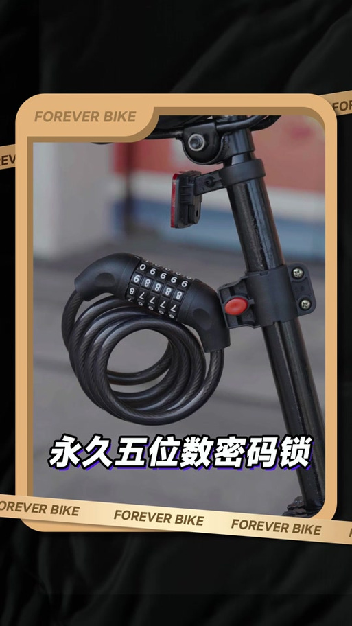 自行车密码锁怎么使用