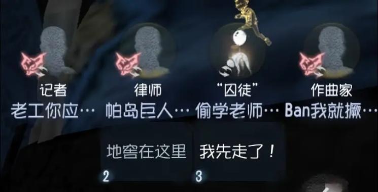 隐士囚徒背景故事截图