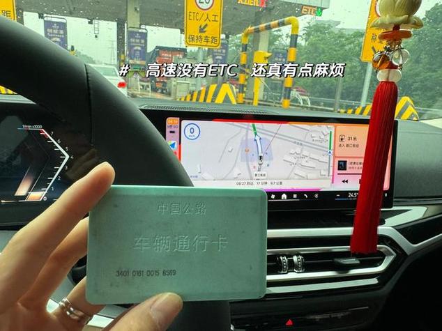 上高速没有ETC卡该怎么走