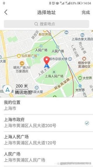 微信实时定位怎么修改位置缩略图