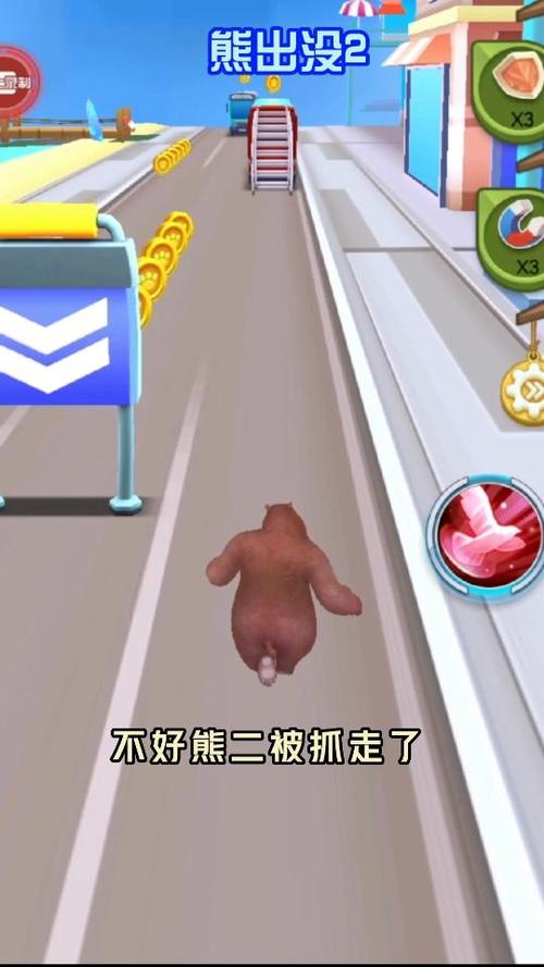 熊出没2旧版本跑酷
