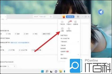 迅雷任务