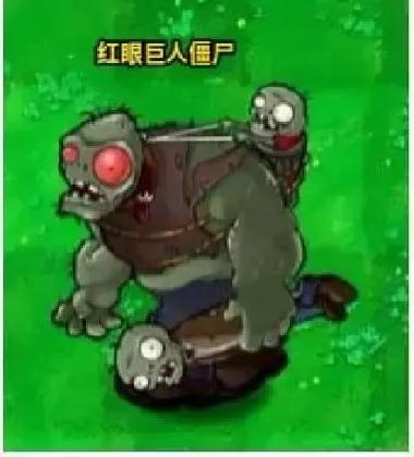 巨人僵尸手里拿着僵尸