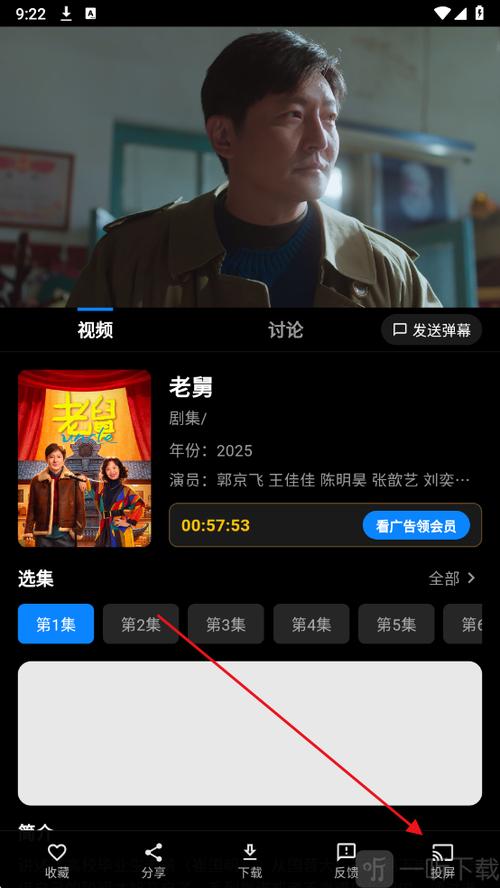 夜猫影视最新版