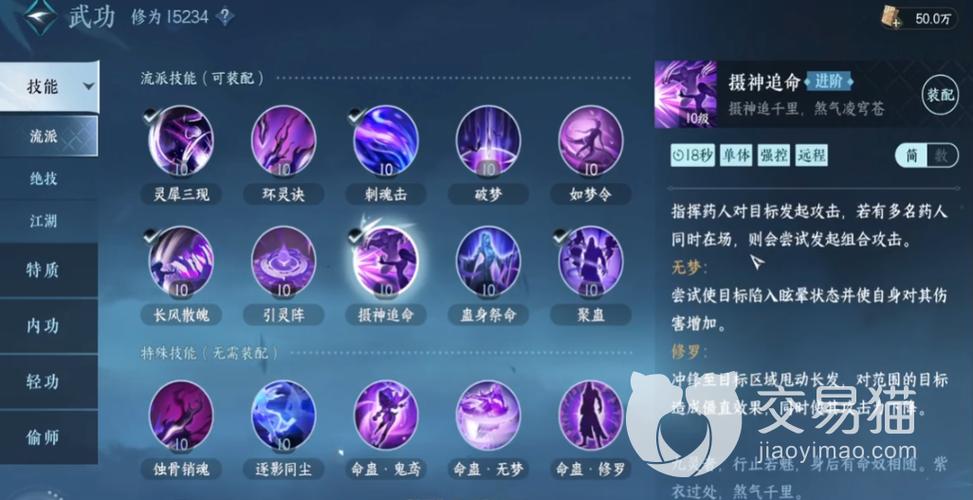 九灵pvp技能带法截图