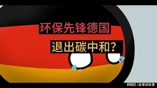 国家会取消碳中和吗