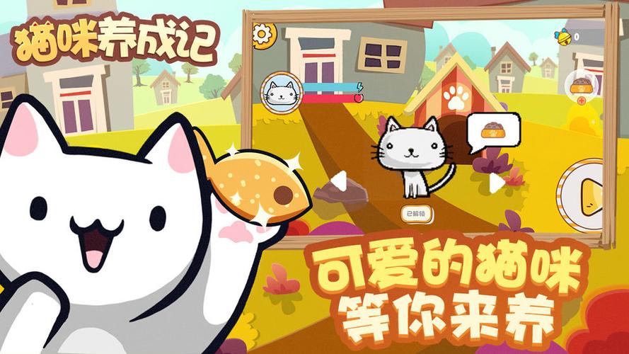 猫咪养成记赚钱app截图