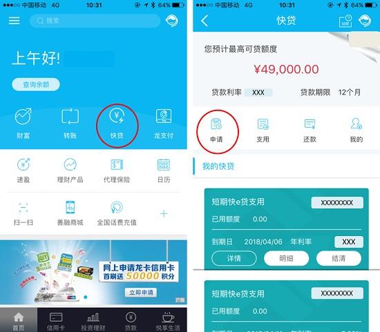 授权公积金马上出额度的贷款