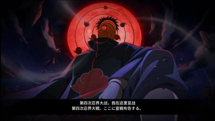 第四次忍界大战所有视频