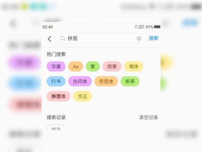 手机汉字上出拼音