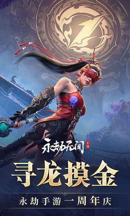 永劫无间网易免费吗