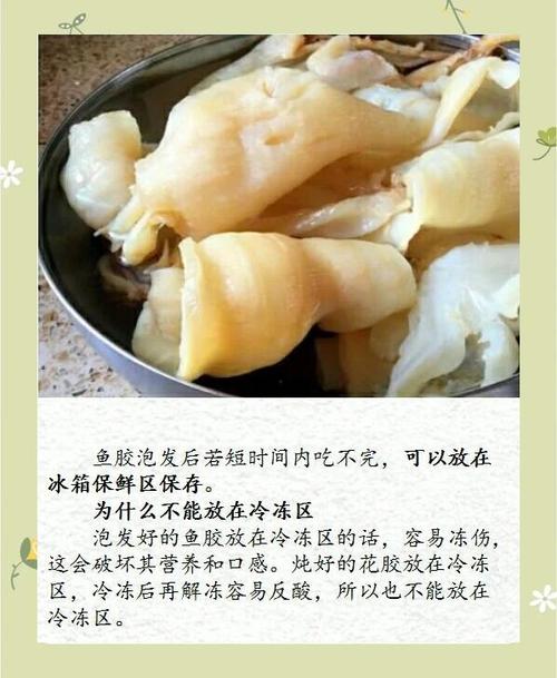 鱼胶时间越久越好吗