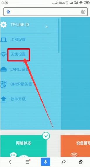 华为悦盒无线网络设置截图