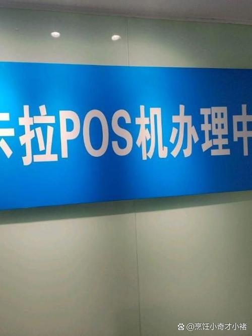 蓝牙版pos机会关闭吗