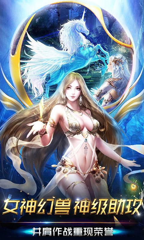 魔域归来安卓竖屏版