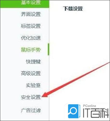 360如何清除浏览器缓存