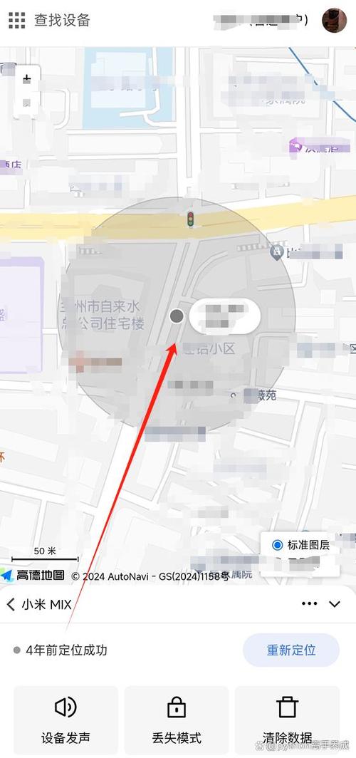 红米手机防丢失定位图标