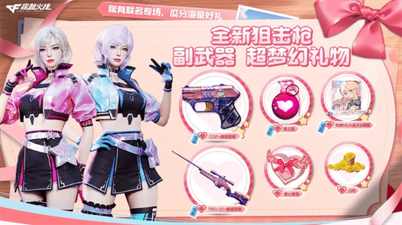 cf好友明明在线却显示离线缩略图