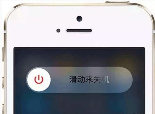 苹果手机睡觉忘了关一直开着图标