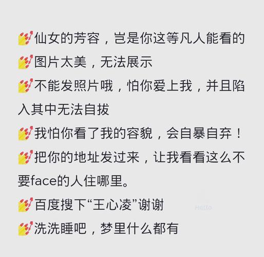 女生给你发照片是怎么回消息