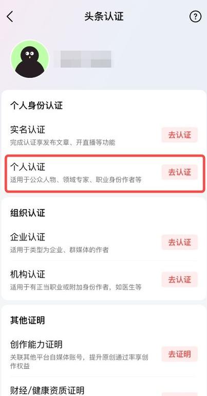 今日头条注销了还能注册吗游戏截图