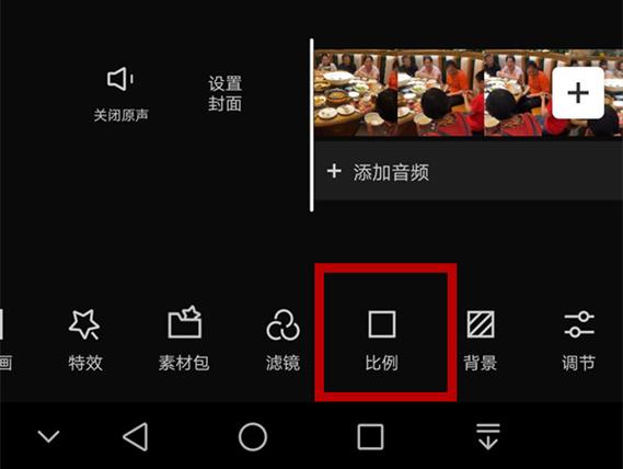 剪映横屏16:9怎么设置满屏
