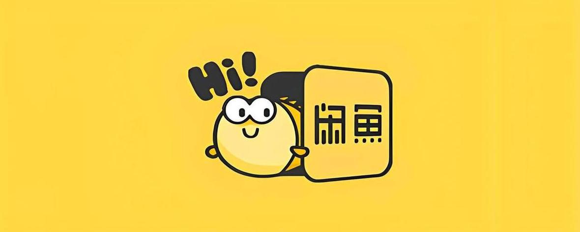 闲鱼注销后还可以申请吗截图
