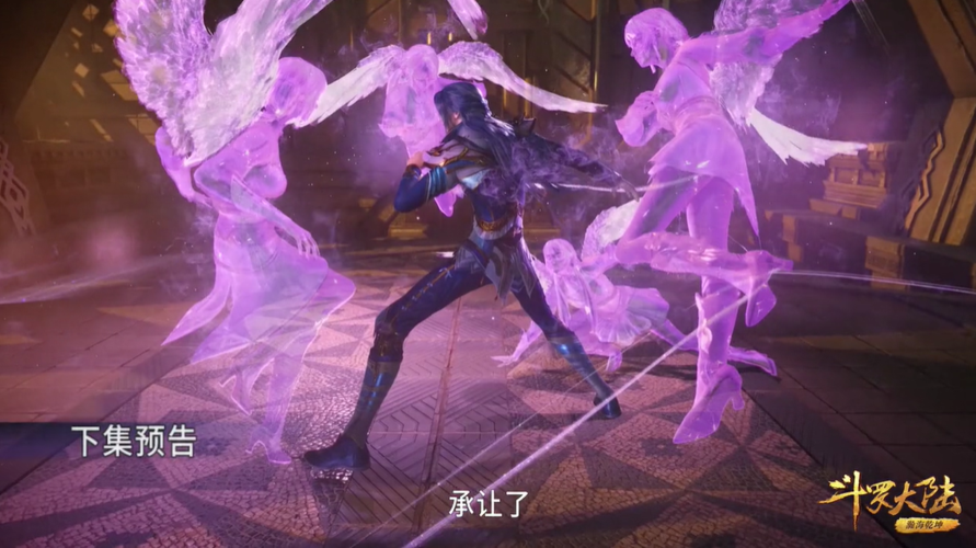 斗罗大陆h5鬼服图标
