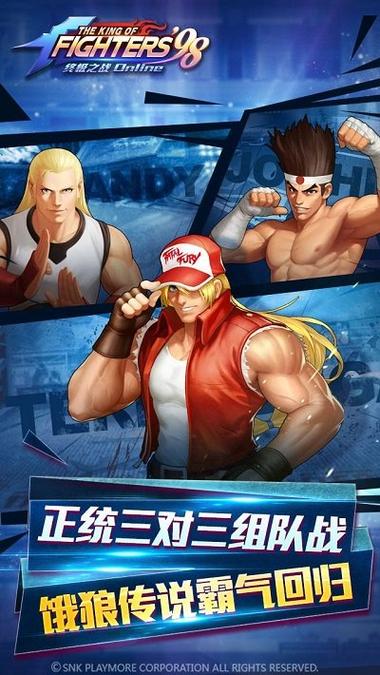 拳皇98无限金币版下载