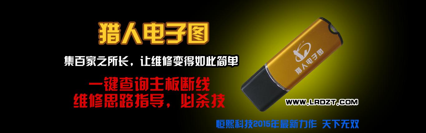 猎人维修大师点位图